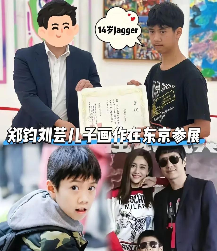 郑钧14岁儿子罕见亮相，下巴影响了颜值，眼睛很漂亮。下巴后缩很严重，不明白明