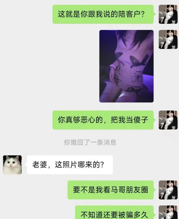 男人天天撒谎说出门陪客户谈生意，结果老婆刷马哥朋友圈，直接刷到他左拥右抱的现场照