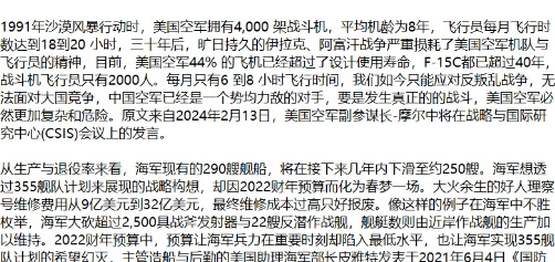 以前，解放军陆军是看不起美国陆军的，就一手下败将，现在更看不起美国陆军了，连游击