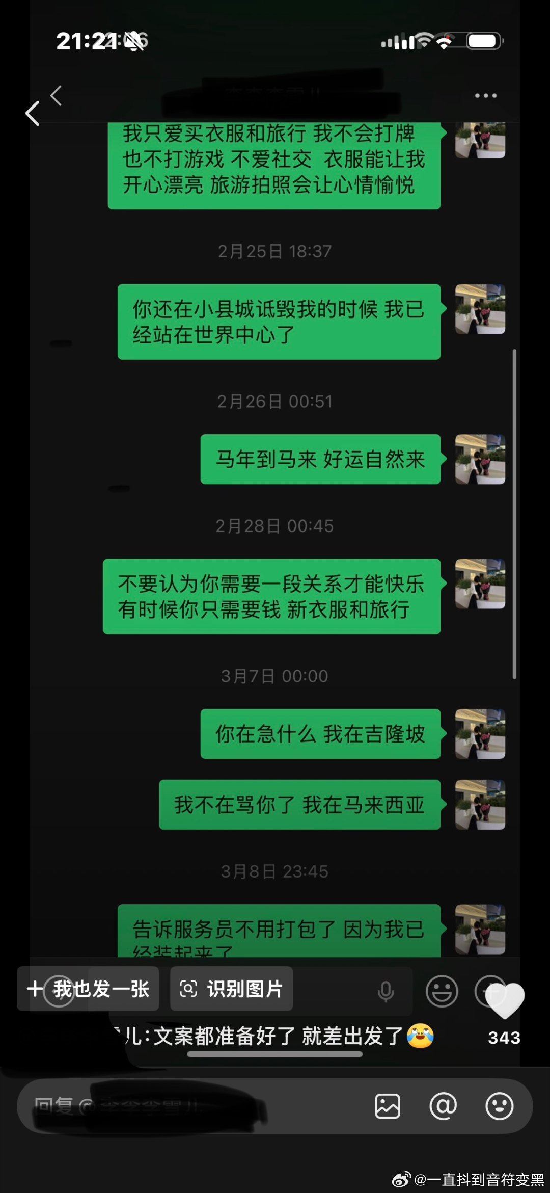 抖人咋这么土啊图是抖人的预制pyq文案
