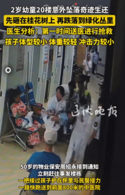 真是福大命大！”重庆一名男孩，趁奶奶外出的时候，从20楼客厅阳台独自爬出去，不小