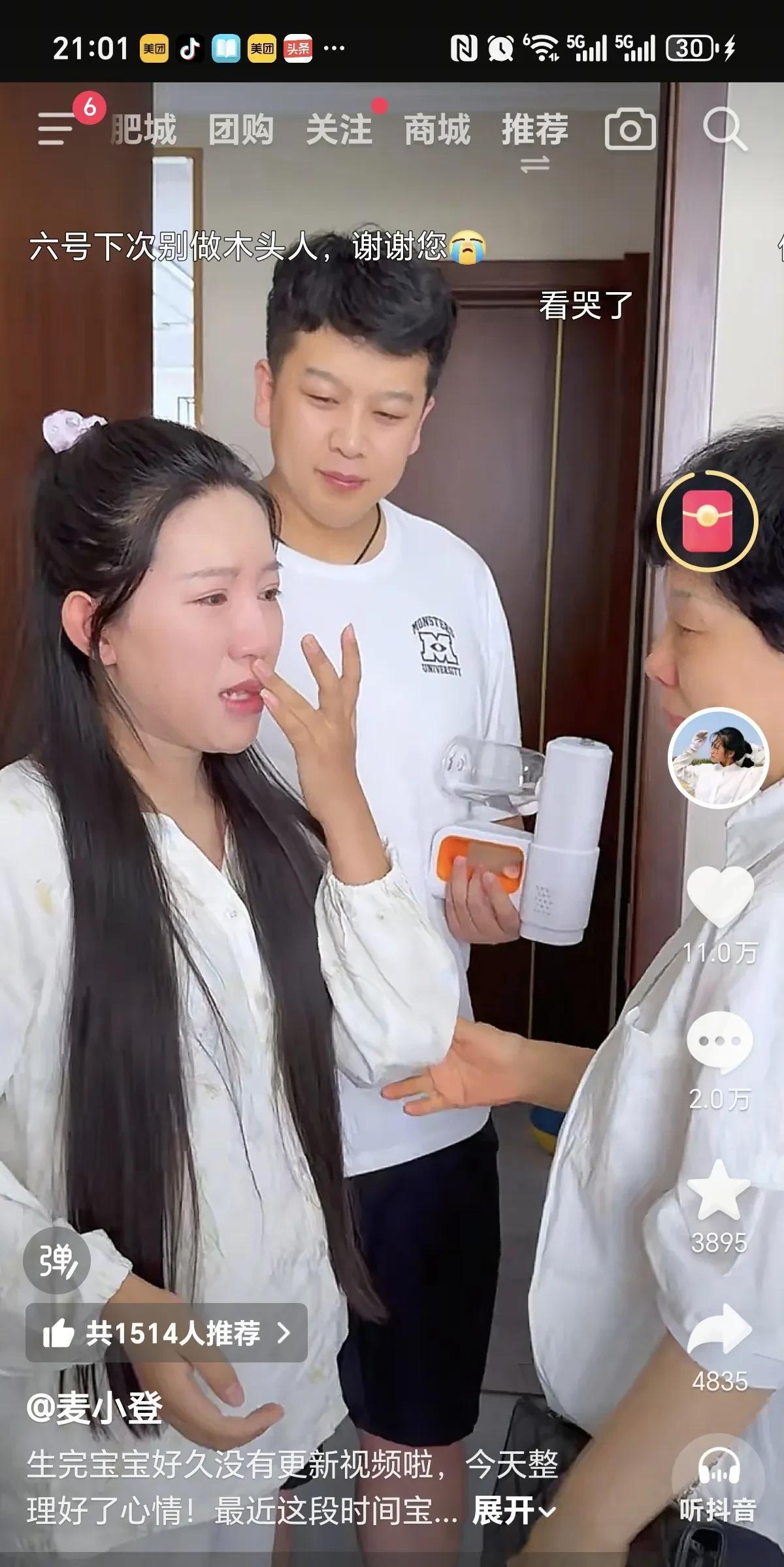 麦小登二胎，一直在保温箱，这是发生了什么？很久不发视频的麦小登，今天哭的不