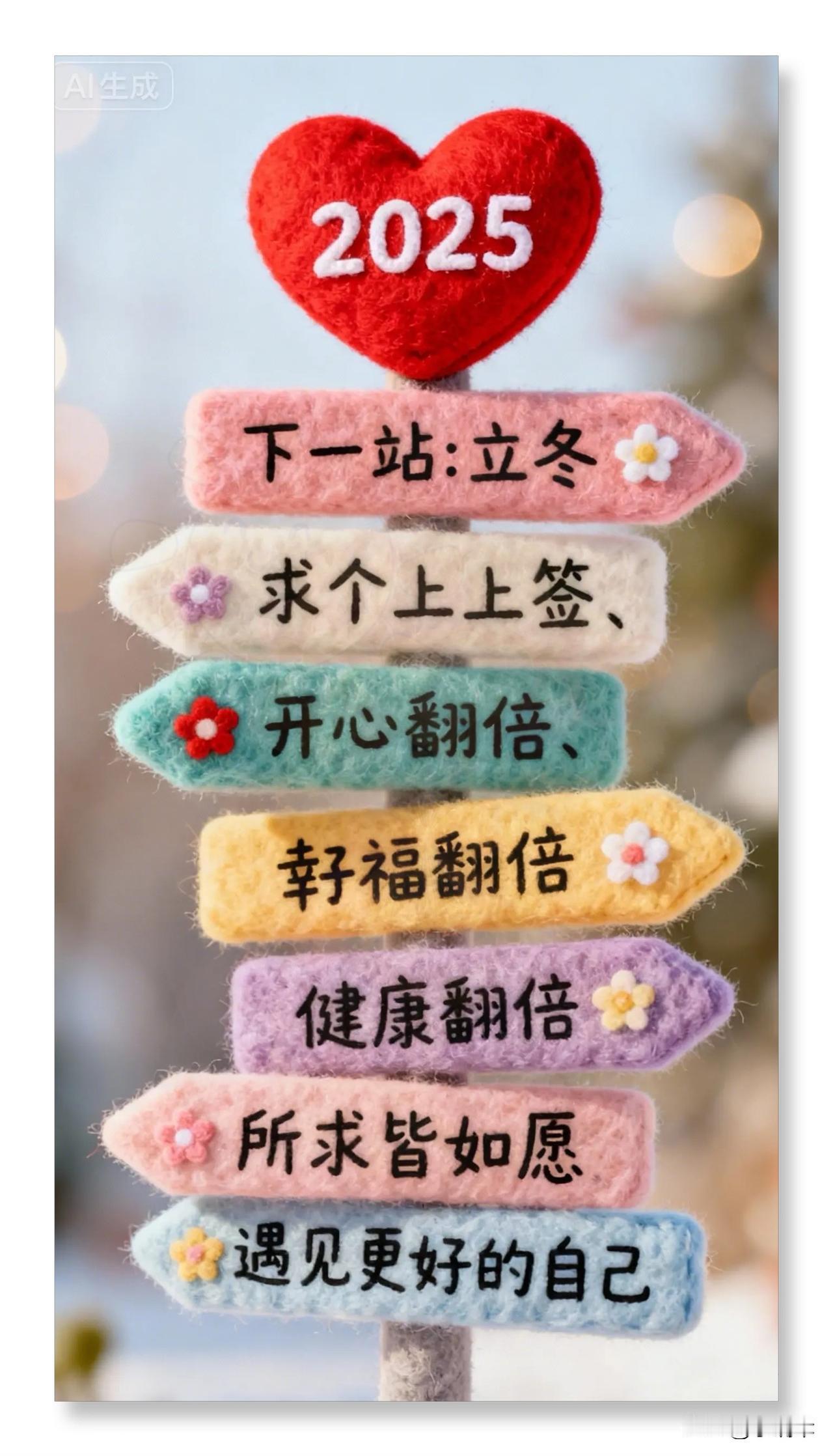 今天立冬，开始进入冬天了。立冬记得“三吃三不吃”建议多吃温补肉，像羊肉