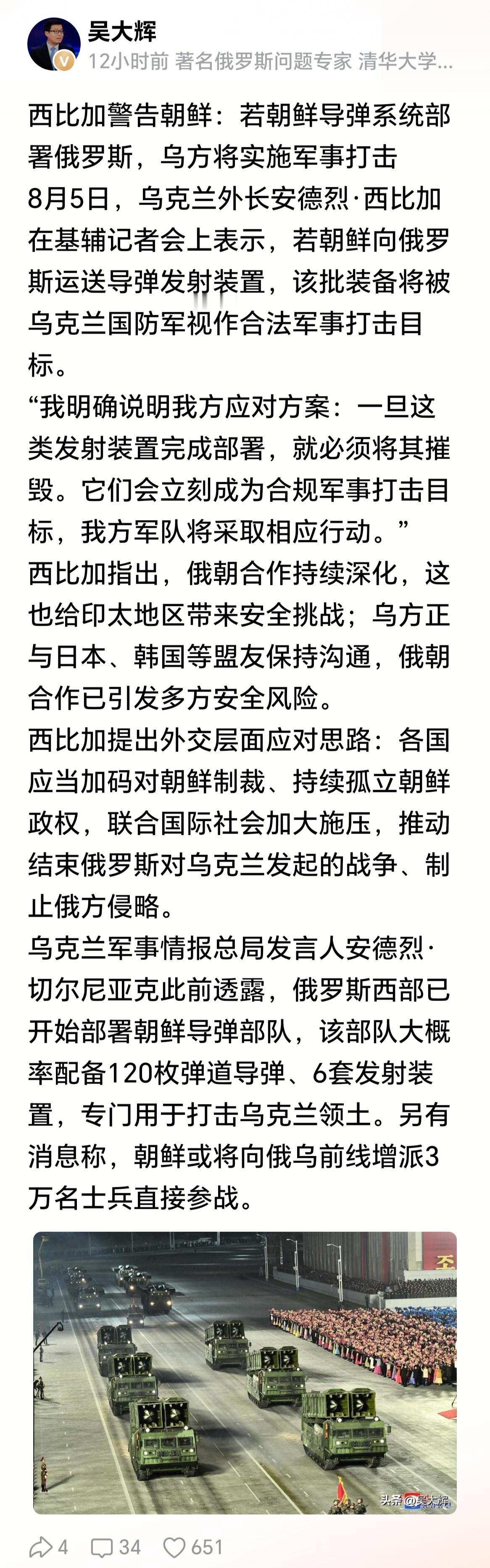 美国的爱国者导弹部署到乌克兰，这属于合理打击目标不？？？