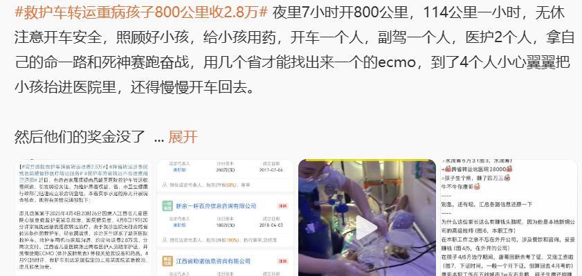 这两天持续注意观察这个患者举报医生收费贵的新闻，个人感觉：这种垃圾家长，也是医患