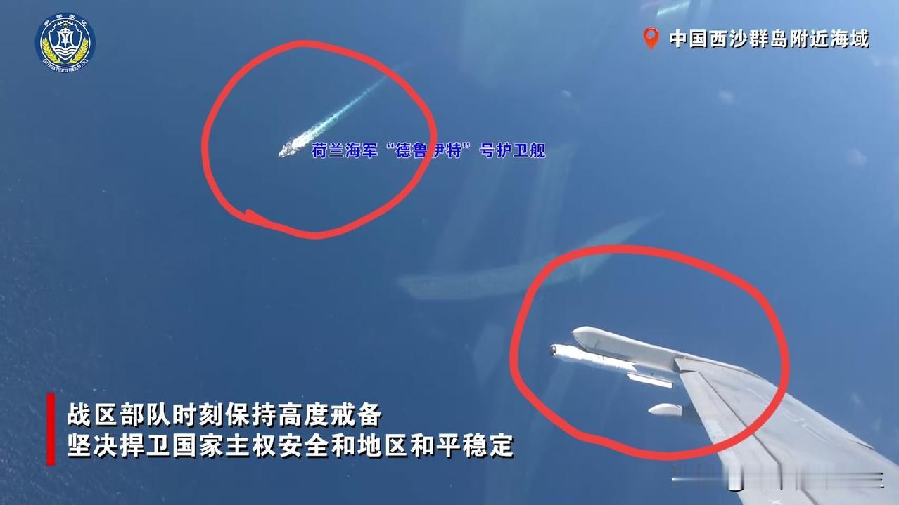 现场火药味太浓了！荷兰海军“德鲁伊特”号护卫舰非法侵闯西沙群岛，咱们不仅派出歼-