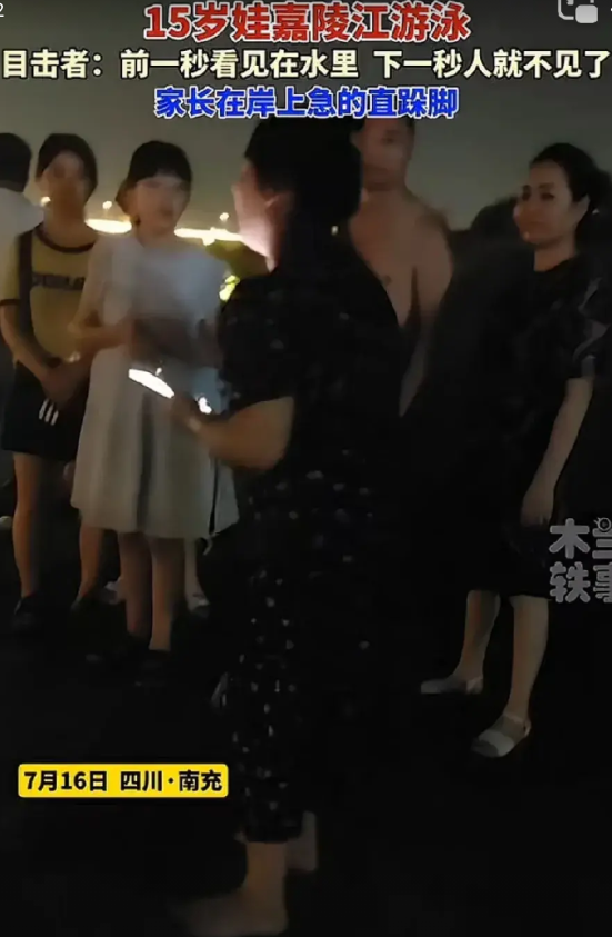 近日，四川，15岁娃和20岁表哥去嘉陵江游泳，本以为没事，没想到后悔的直跺脚，目