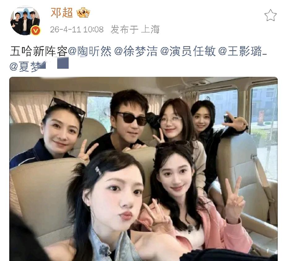 4月11日上午，邓超发了个动态，不得不说邓超今天好突兀啊。他坐在车里，身边环