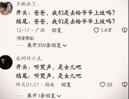 同样一句话能读出不同的意思[扁嘴]???