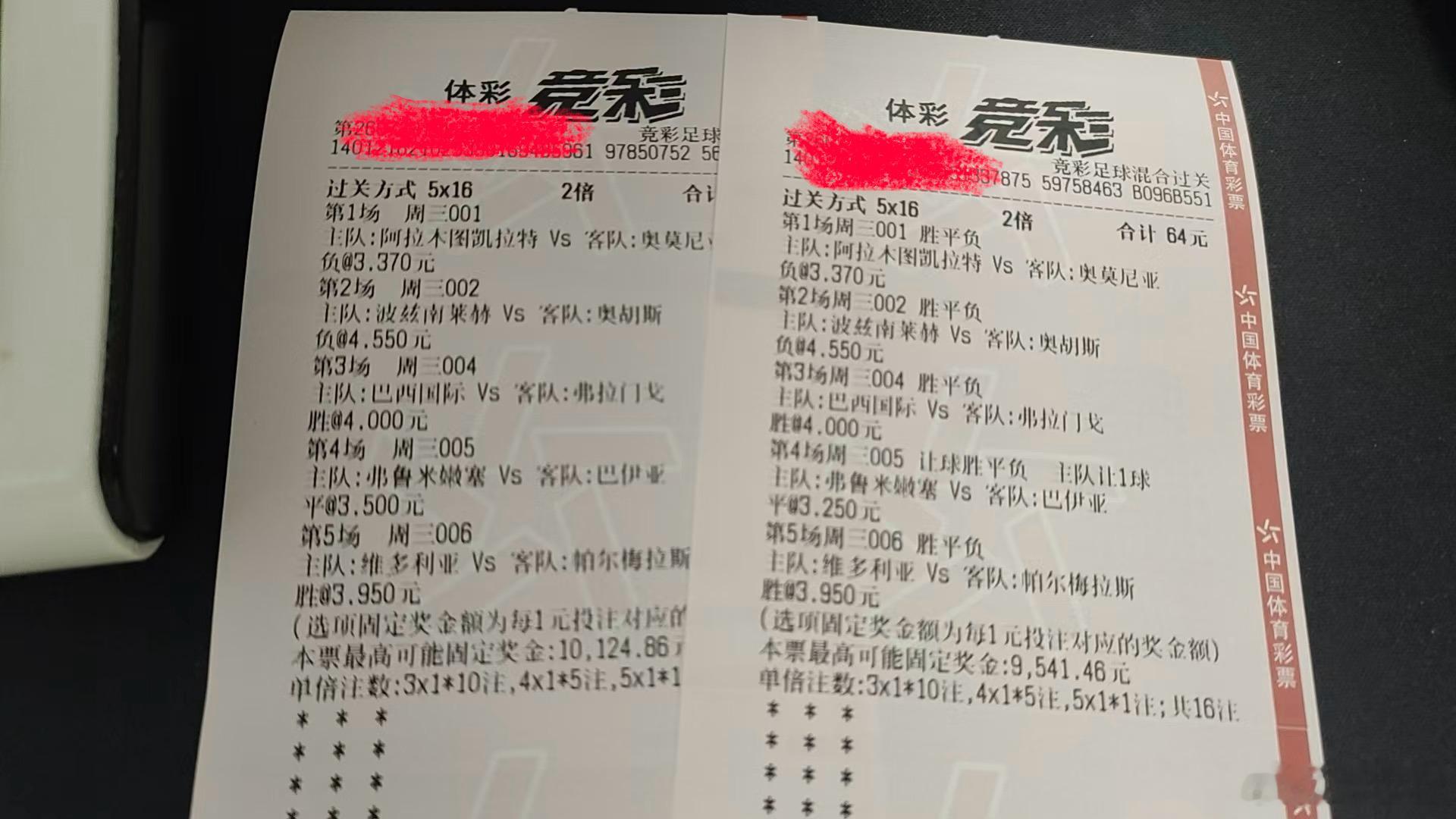 现在的比赛反正也红不了，今天就不写字了，纯公益；巴西甲前两名都是只让0.5，偏浅