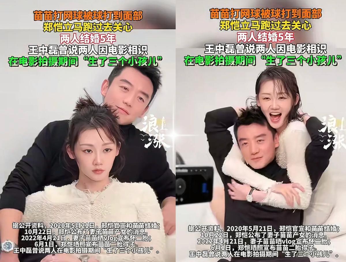 附属卡一停，苗苗娘家秒变安静郑恺没吵架，只按了暂停键过去半年，苗苗爸妈刷