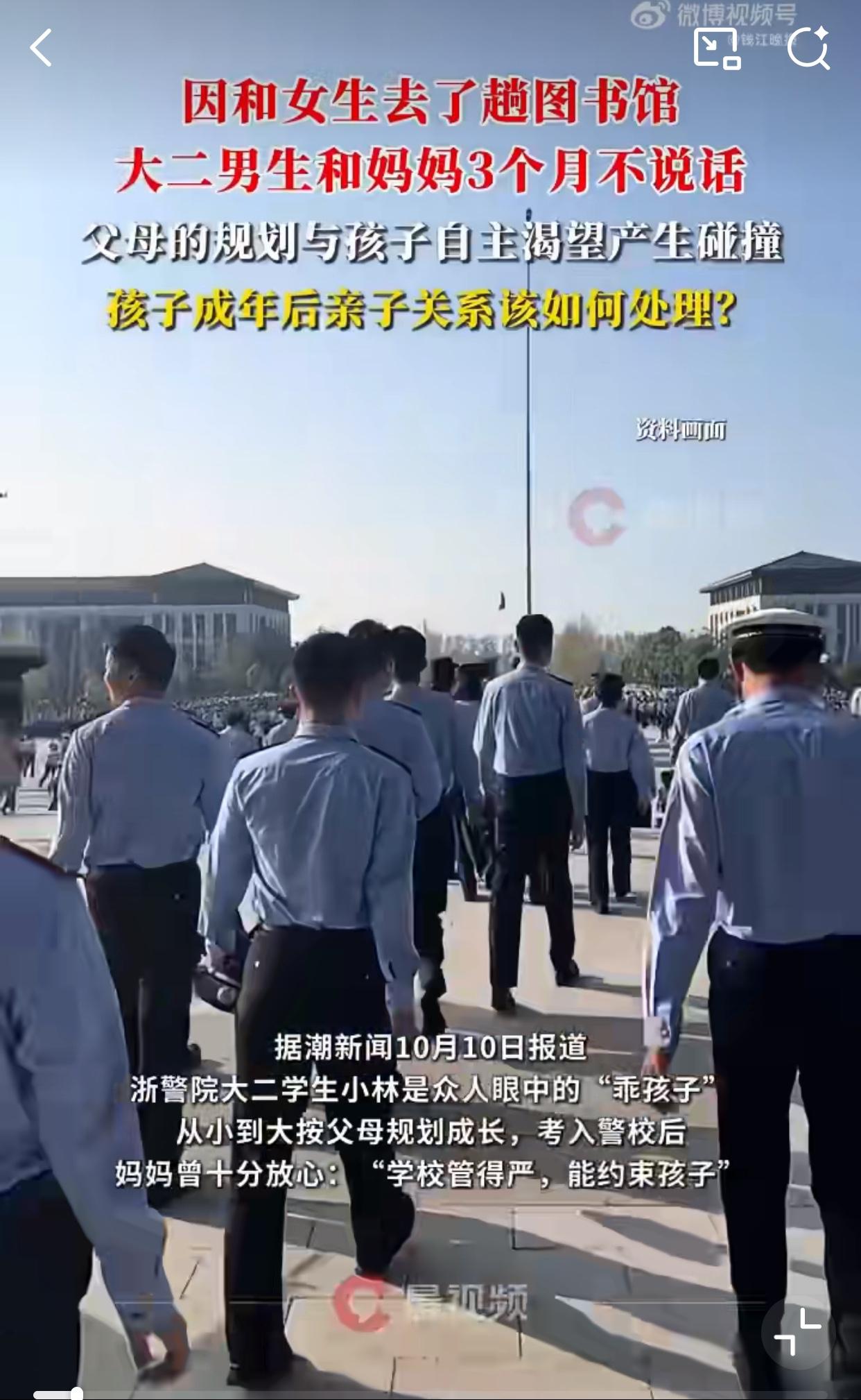 这控制欲实在太可怕了！考上浙江警察学院的小林，从小到大一直按照父母的规划成长，