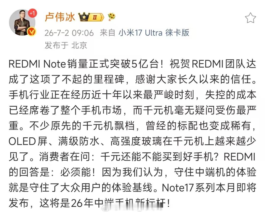 这两年千元机确实越来越难做，存储涨价对这个市场影响太大，一颗8GB内存成本已经接