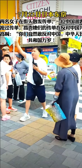 最近刷到个让我揪心的新闻——俩日本女子在东京街头正发着反华传单，嘴里念叨着煽动仇