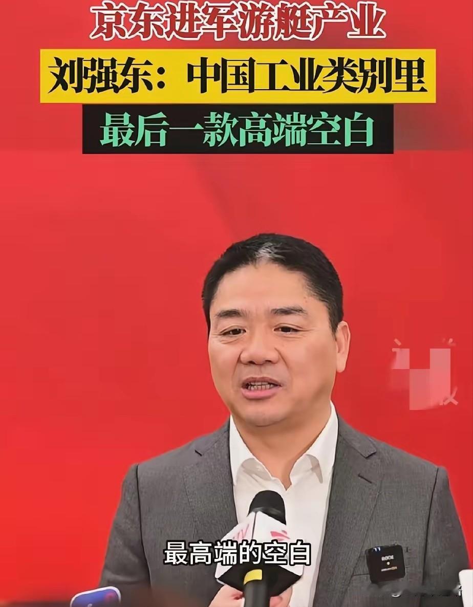 果然还是男人更懂男人！我问我叔，刘强东京东做得那么大，钱也够花，为啥以前不碰游