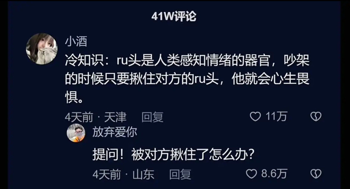 问：被对方揪住了怎么办？​​​