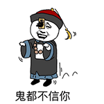 康熙王朝悼明之作洪承畴1642年降清，康熙出生于1654年，差了12年，而且康