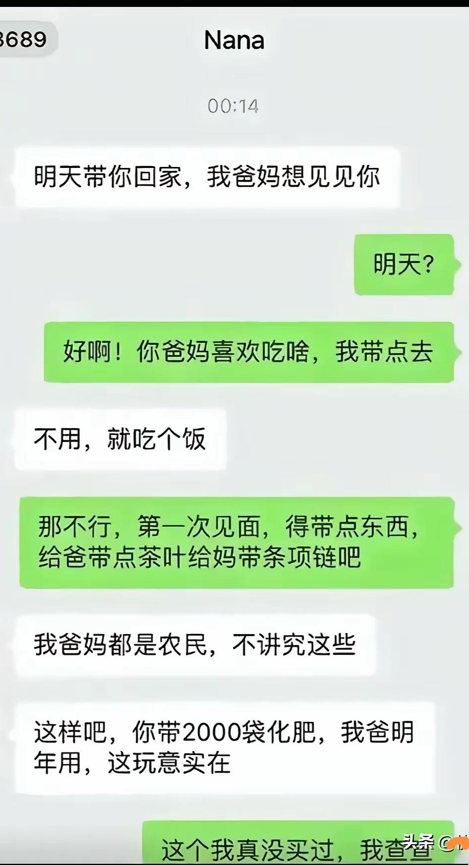 一看就是农村女孩！