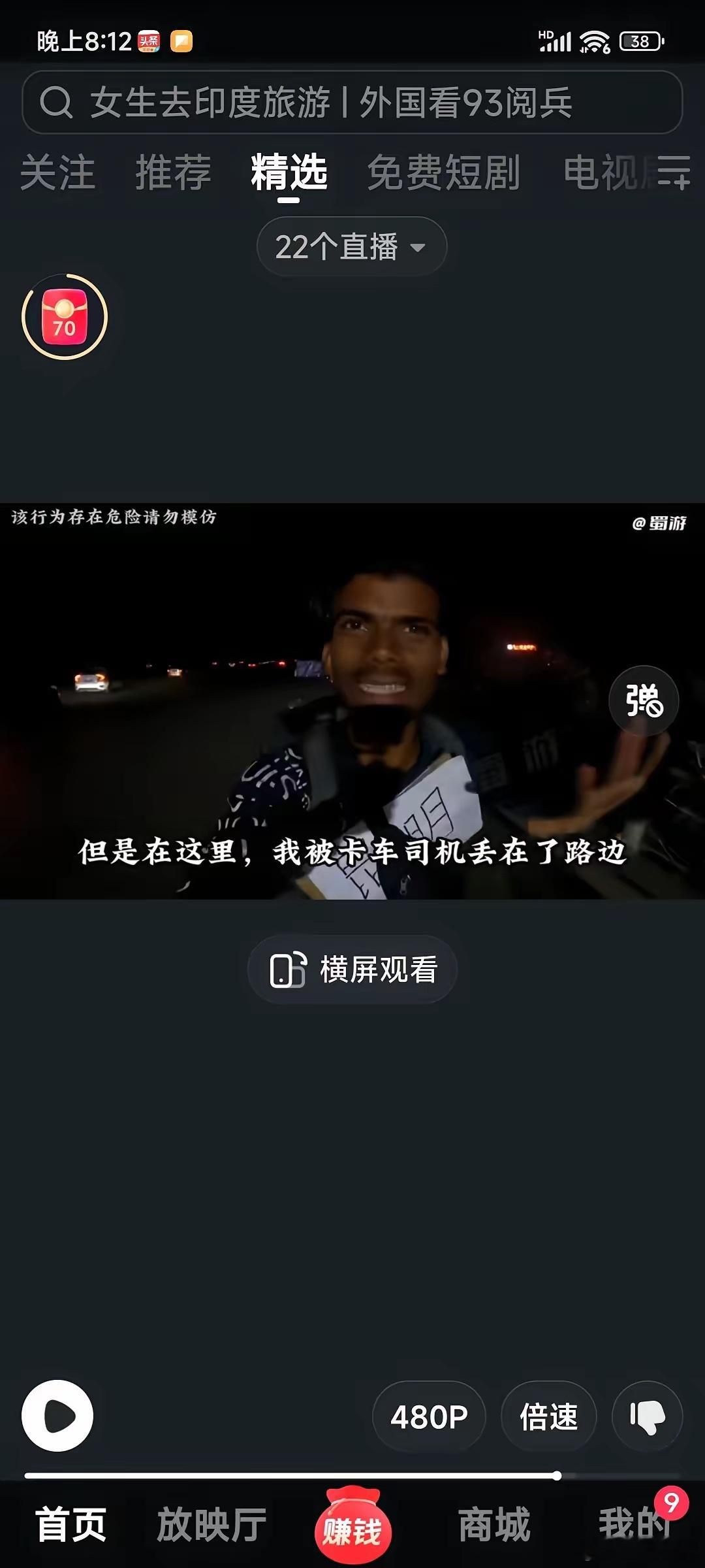 大家遇到印度阿三，都不要让他们搭便车，不要免费给他们食物了，阿三们进入中国，不但