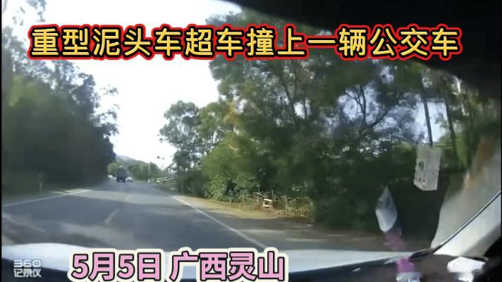 万幸呀，5月5日，广西灵山，重型泥头车超车撞上一辆809公交车，公交车坐了很多返