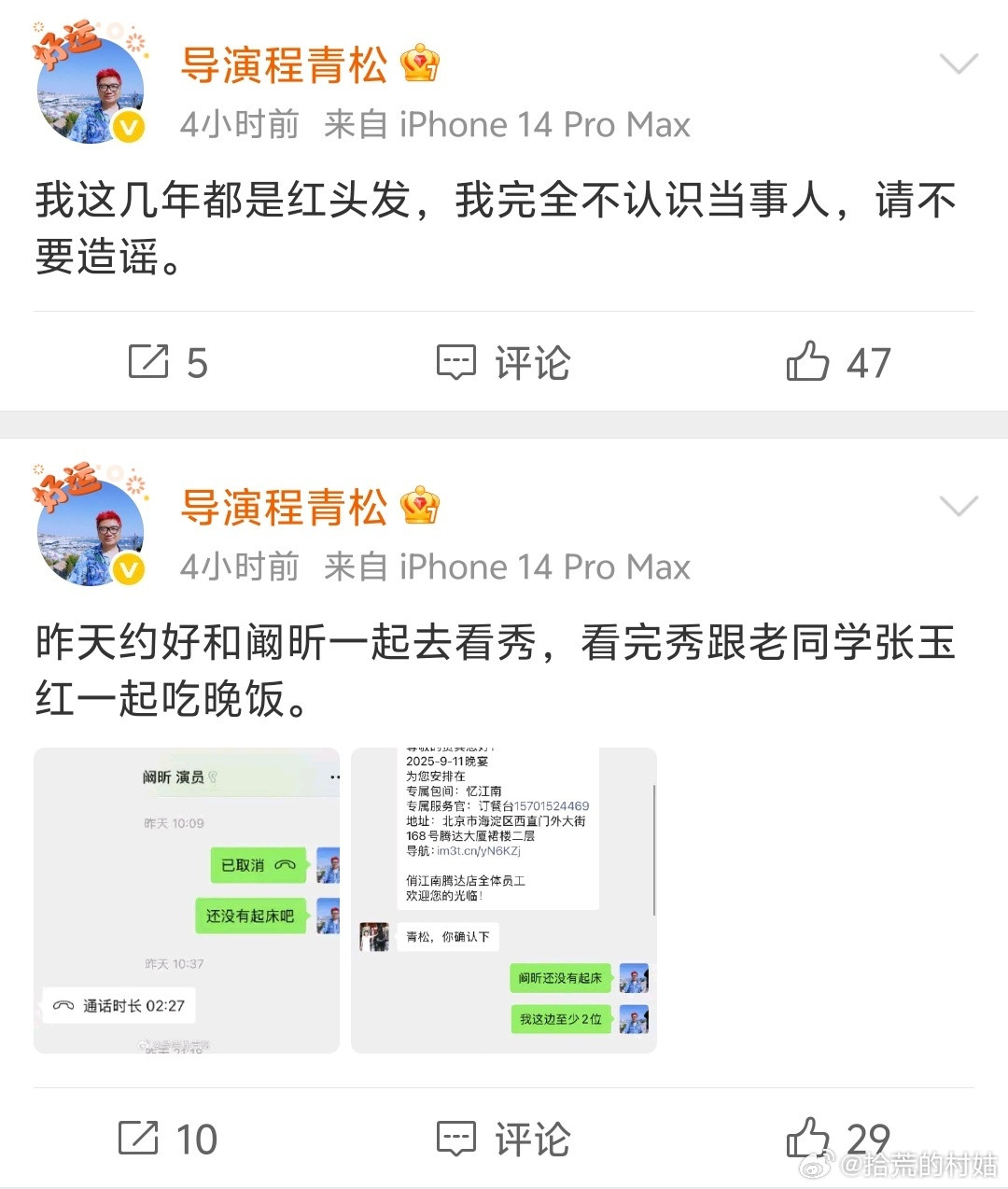 于朦胧坠楼去世小区业主发声导演程青松回应并称已报警。昨晚有网友质疑和于朦胧一起