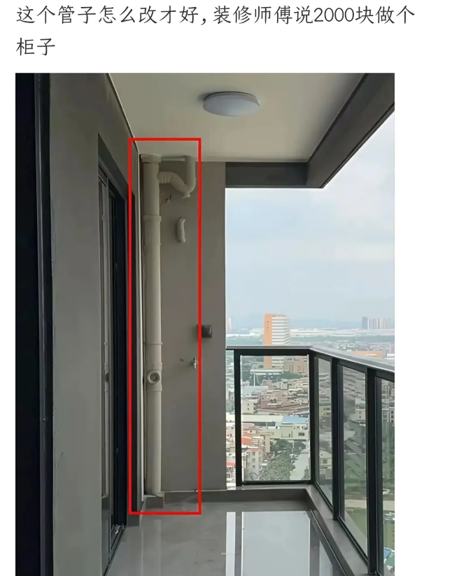 不改，两千块去整个一条龙。