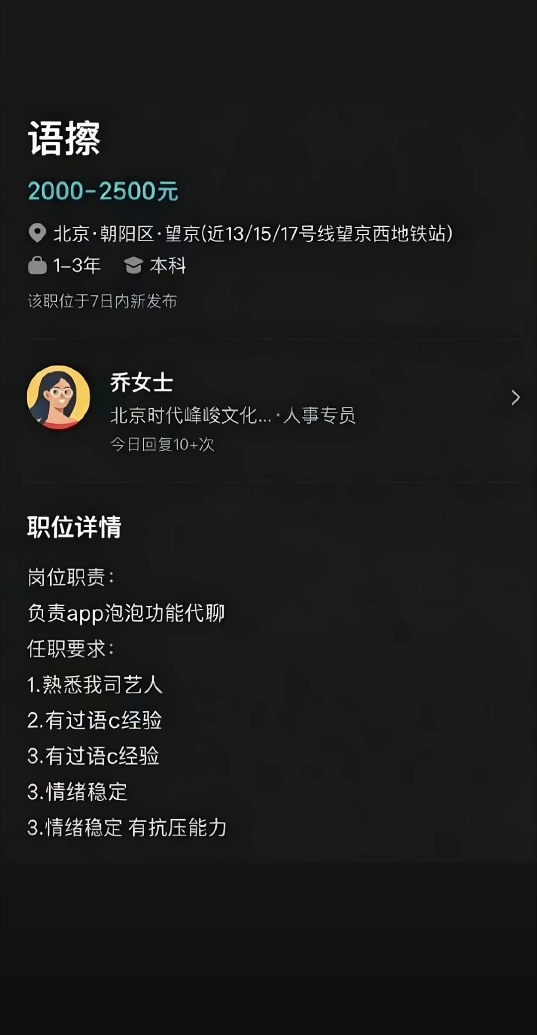 不是，在这里闹呢