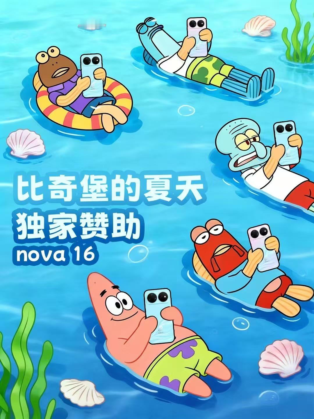 华为nova16发布会定档6月1日华为nova16十周年诚意炸场！6月1日官宣发