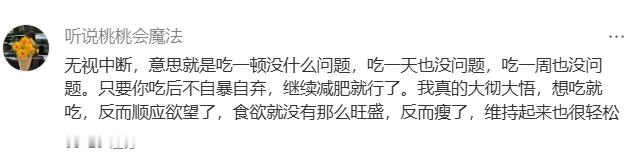 支持你坚持减肥很久的一句话是什么
