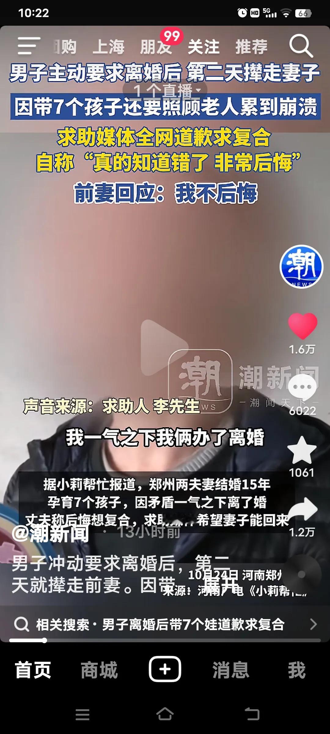 10月24日,河南发生的这件事着实令人唏嘘不已。一名男子与前妻结婚15年,育有7