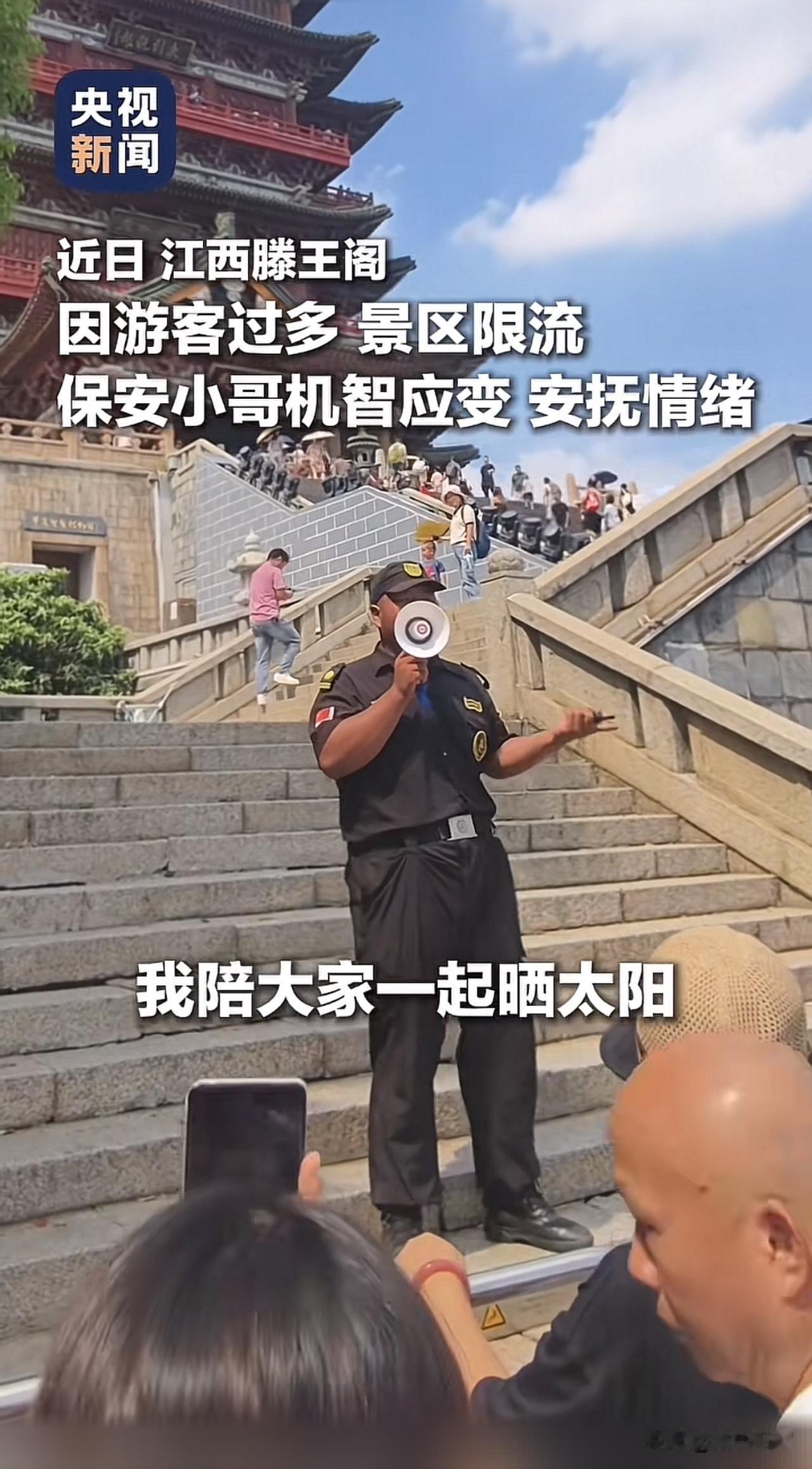 滕王阁保安又火了！央视新闻点名表扬！国庆期间，江西滕王
