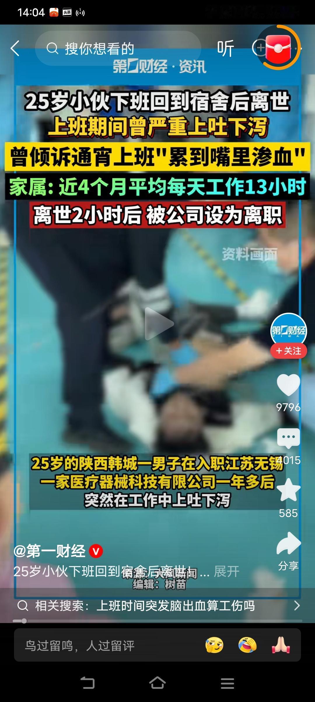 现在民营企业的普工，几乎都是12小时两班倒，有的上六休一，遇到单量大就没有休息，