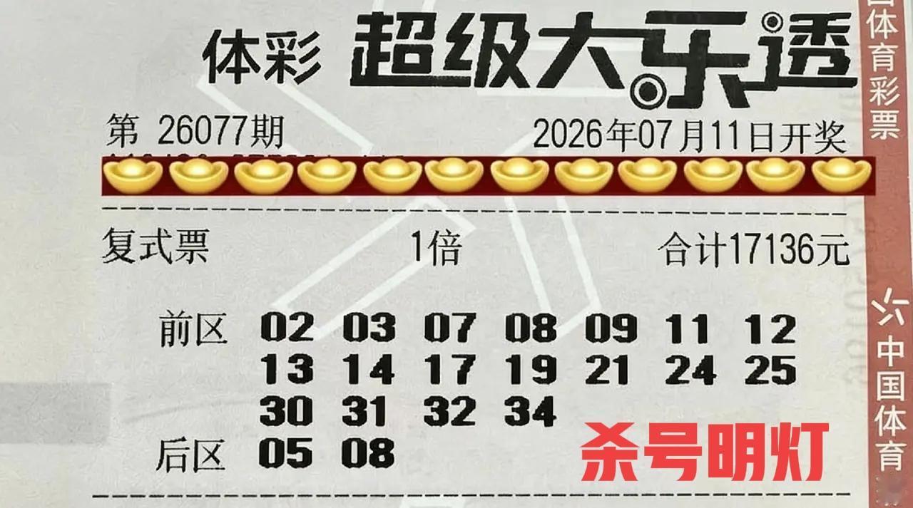 万元杀号明灯来袭，这几张万元票，票面非常清晰，明眼一看就知道哪些是遗漏号码。大家