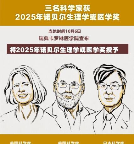 25年前，日本：发誓50年内，拿到30个诺贝尔奖。25年后，日本：不好意思，已