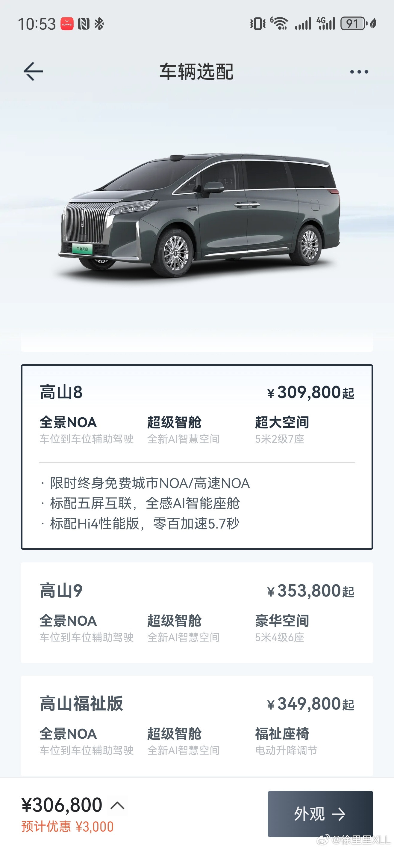 家里有个亲戚，最近想买个MPV。预算30左右。要安全，要质量可靠。要有智驾，还要