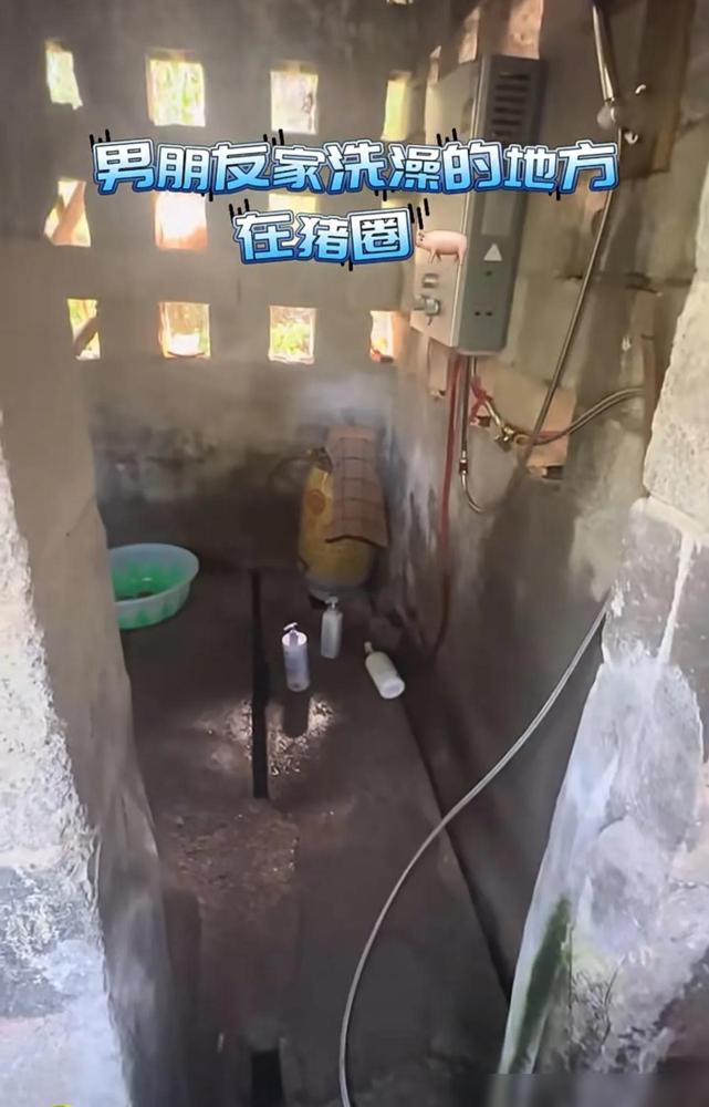 高德都找不到的地方，被我闺蜜找到而且嫁过去了，在猪圈里洗澡，那个地缝底下全是粪便