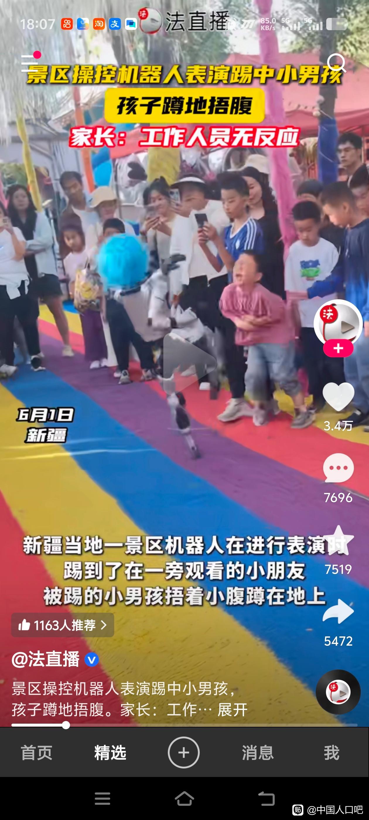 机器人对付熊孩子有一套