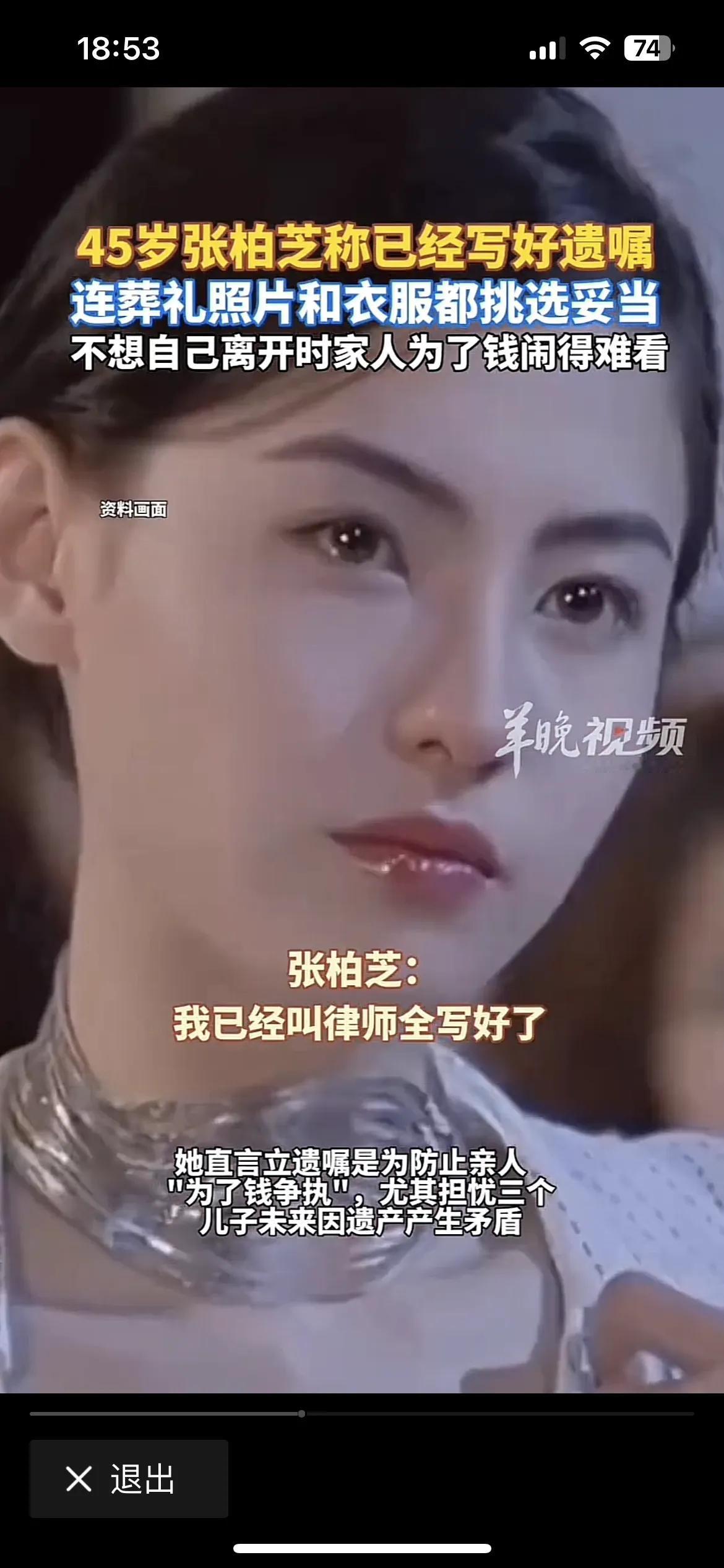 不是防亲妈，不是防弟妹，张柏芝icon立遗嘱最防的，竟是三个儿子未来为钱反