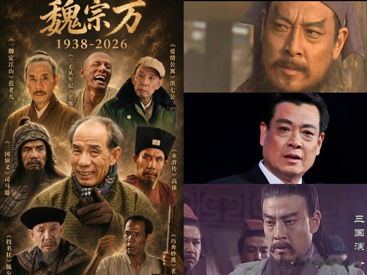 魏宗万走了，张治中也跟着走了。他俩不是死于意外，也不是单纯因为年纪大，而是把