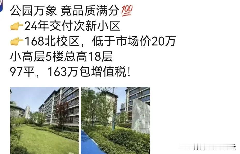 合肥买二手房的是很沉得住气，买新房的是很果断。沉得住气的半个月又省了几万块钱。