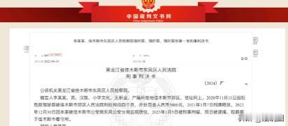 黑龙江佳木斯，男子刑满释放当天，朋友为了给其接风洗尘，下午就与其到歌舞厅唱歌喝酒