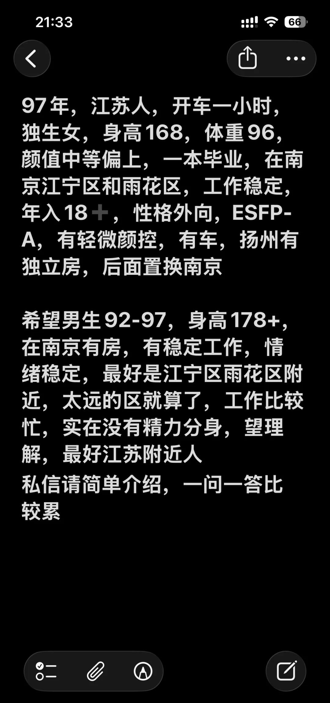 相亲交友分配对象期待有缘人的出现奔着结婚去的性格开朗外向