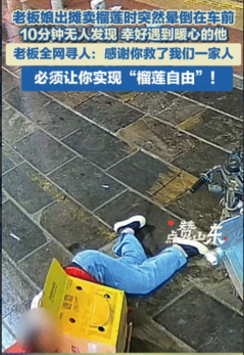 “看哭了！”老板娘开5家水果店，夜里出摊卖时因劳累过度晕倒，10分钟后才被人发现