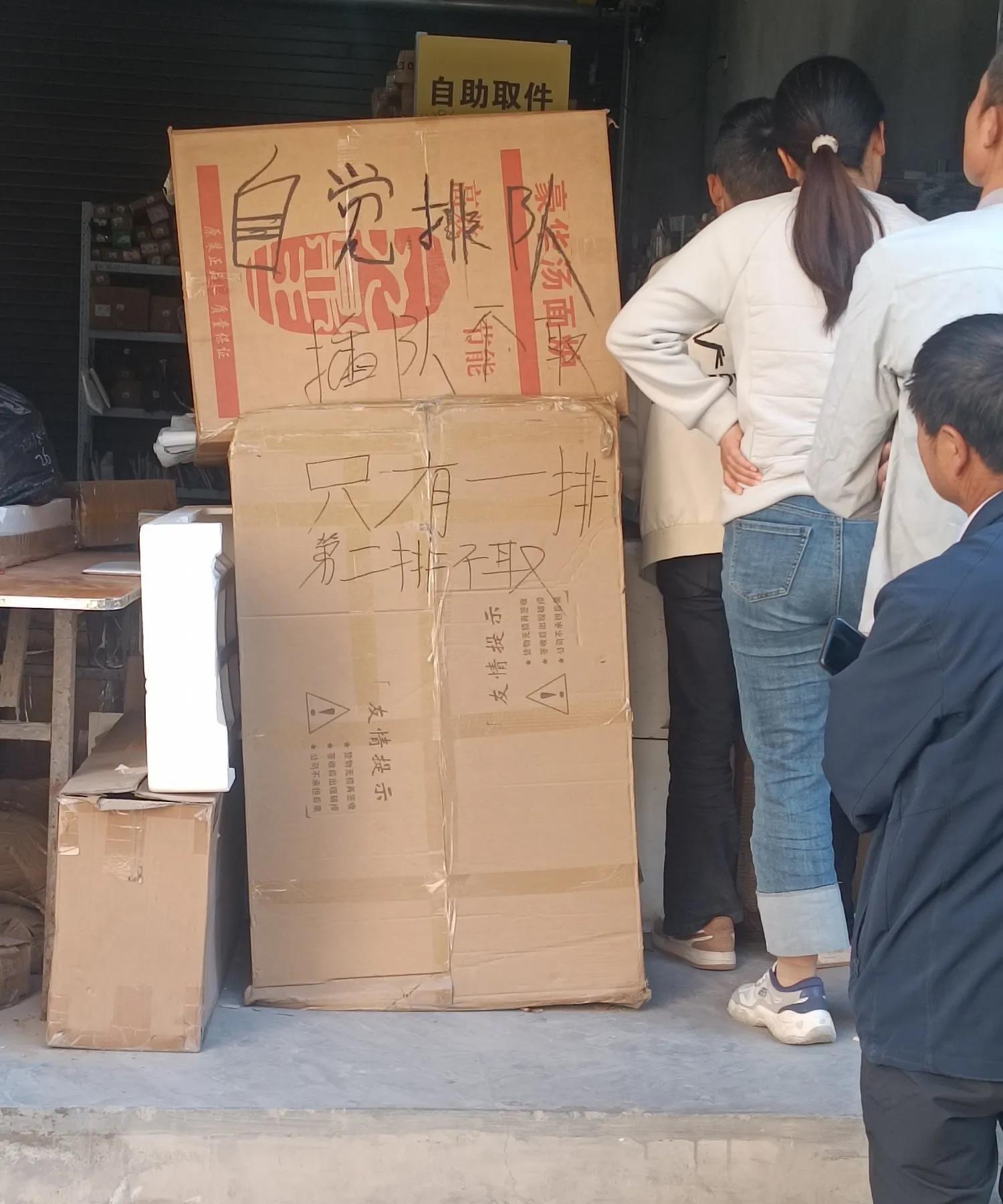 这是一家韵达快递门口立的牌子，大家能发现什么？