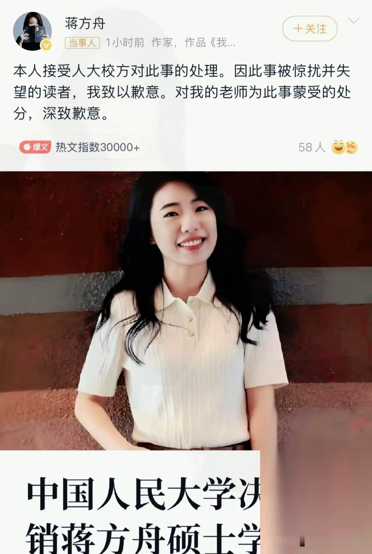 蒋方舟的硕士学位落得撤销的结局，其实并没有超出大众的预期，她的母亲提前为她铺好完