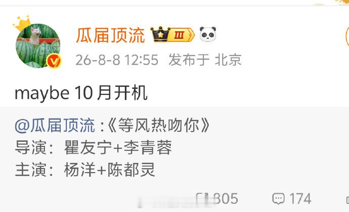 哇塞要二搭了，这次杨洋可以沾名字笔画少的光排到陈都灵前面去了