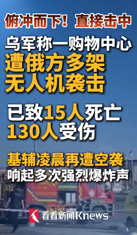 袭击购物购物中心，实属不讲武德了，也是一种无能的表现。这种袭击，实际上延续了