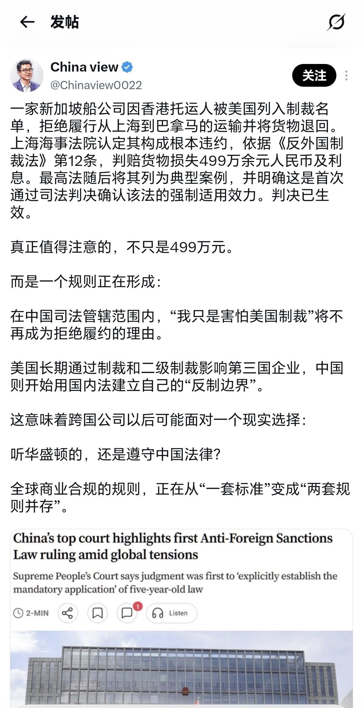 这是一个非常重要的司法信号！本案在中国已经胜诉。新加坡没有在中国上诉，也没有