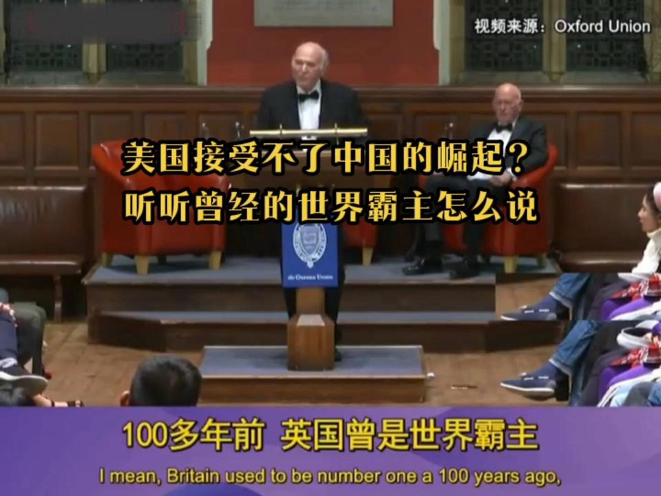 历史镜鉴：美国如何应对中国崛起？霸权国家的应对之道