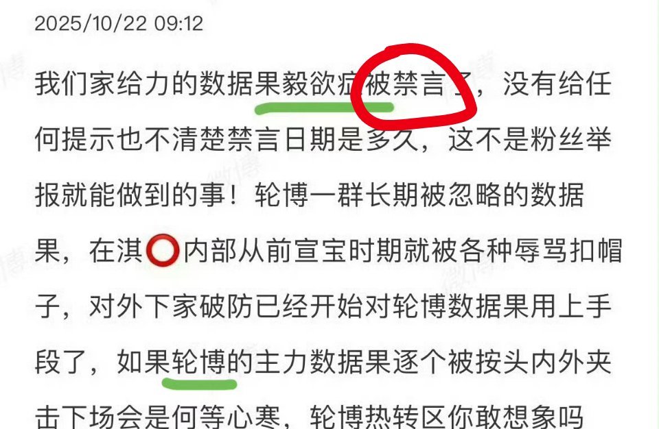 禁言了吗，主页不显示啊不过上一次插电是20号​​​